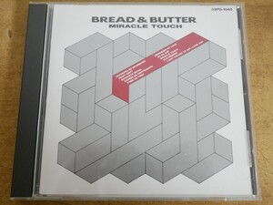 CDL-6366 BREAD & BUTTER / MIRACLE TOUCH