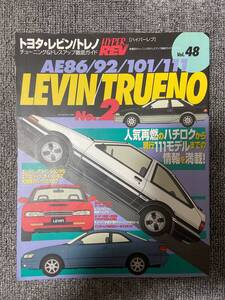 　ハイパーレブ　HYPER REV　Vol　48　No2　LEVIN TRUENO　　トヨタ　レビン　トレノ　AE86　92　101　111　　中古雑誌