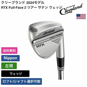 ★新品★送料無料★ クリーブランド Cleveland RTX Full-Face 2 ツアー サテン ウェッジ 左用 Nippon