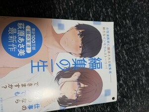 編集の一生　冊子