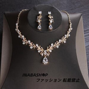 ネックレス ピアス・イヤリング ウェディング小物【2点セット】花嫁 アクセサリー セット ブライダルピアス 結婚式 ブライダルジュエリー