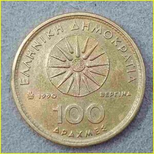 【ギリシャ 100ドラクマ 硬貨/1990年】 アレクサンドロス/旧硬貨/コイン/古銭