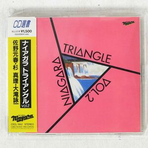 ナイアガラ・トライアングル/NIAGARA TRIANGLE VOL.2/ソニー・ミュージックレコーズ CSCL1662 CD □