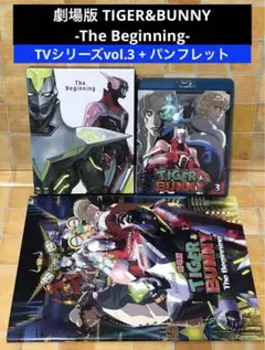 BD 劇場版　タイバニ The Beginning + vol.3 + パンフ