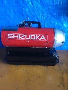 【中古】SHIZUOKA ジェットヒーター HG HOTGUN 30R 静岡 スポットヒーター 熱風式