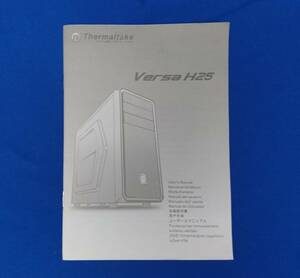 Thermaltake Versa H25 ATXケース用説明書(マニュアル)