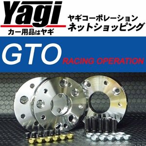 新品◆GTO　PCDチェンジャー（4to5）　厚み20mm　PCD100→114.3　4穴→5穴　P1.5　ハブ径φ60　メッキ