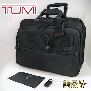 【美品】 トゥミ キャリーバッグ　26127DH TUMI ALPHA FXT