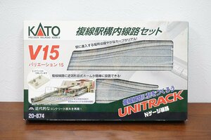 KATO カトー Nゲージ 複線駅構内線路セット V15 20-874 鉄道模型 レール 線路 コレクション ホビー 2029907
