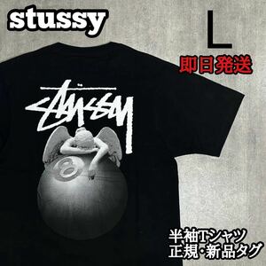 stussy 海外限定 ステューシー Tシャツ 半袖 ブラック 8ボール エンジェル 天使 L ブラック 黒 ANGEL TEE