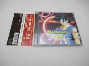 87/R431★アニメ音楽CD★DRAGON BALL FINAL BOUT オリジナルサウンドトラック★全12曲 収録★影山ヒロノブ★帯あり★再生確認済 中古品