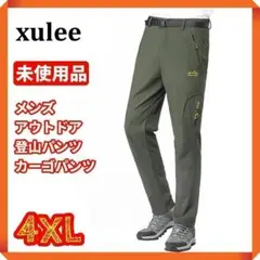 ●【未使用品☘】xulee　メンズ　アウトドア　登山パンツ　カーゴパンツ　7