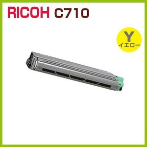 送料無料　RICOH対応　リサイクルトナーカートリッジC710イエロー　IPSiO　 SPC710　SPC710e　SPC711　SPC720　SPC721　SP721M