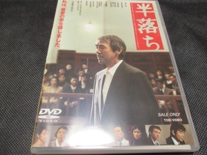 DVD 半落ち / 寺尾聰