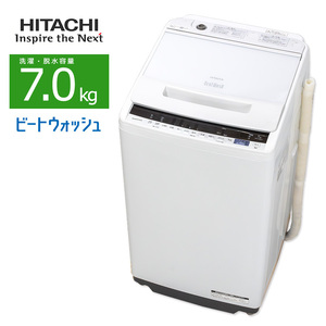 中古/屋内搬入付き 日立 7.0kg洗濯機 60日保証 BW-V70EE7 ビートウォッシュ 自動おそうじ 静音 低振動 ホワイト/美品