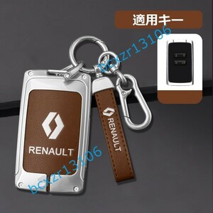 ◆ルノー RENAULT◆B番◆シルバー/ブラウン◆キーケース おしゃれ 高品質スマートキーカバ 傷防止 TPU キーホルダー車 鍵 保護 収納ケース 