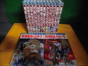 学研まんが新・ひみつシリーズ　14冊セット　医学/絶滅動物1・2/サッカー/お金/有毒生物/地球/他