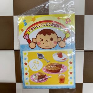 未開封　リーメント　ママといっしょにクッキング　7 おいしくニンジン大変身ケーキ　ぷちサンプルシリーズ