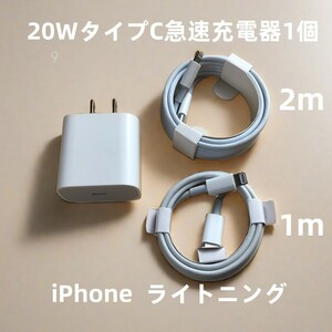 1個 充電器 2本セット iPhone タイプC 匿名配送 データ転送ケーブル 白 充電ケーブル 急速 急速 純正品質 充電ケーブル 匿名配送 (3cU)