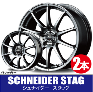 4本で送料無料 2本価格 マルカサービス シュナイダー スタッグ MGR 16inch 4H100 6J+43 SCHNEIDER STAG