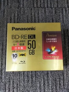 未開封品　Panasonic Blu-ray Disc 繰り返し録画用　BD-RE DL 50GB LM-BE50P10 10枚入　1〜2倍速　トリプルタフコート 