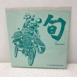 I1012A3 旬 shun 平沢進 P-MODEL Ⅰ-LOCATION / Conditioming Cycle SHY-2004 ソノシート レコード 音楽 邦楽 