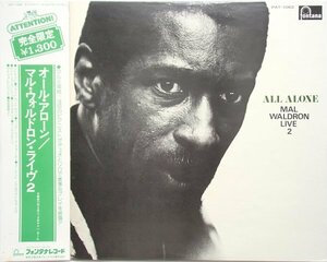 マル・ウォドロン - All Alone - Mal Waldron Live 2 