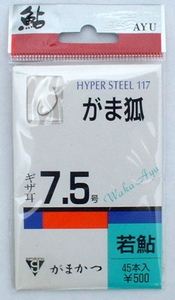 新品特価即決 Gamakatsu がまかつ 若鮎 がま狐 7.5号