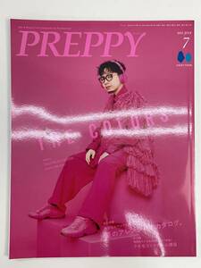 PREPPY プレッピー 2023年7月号　夏のアレンジヘアカタログ【z89064】