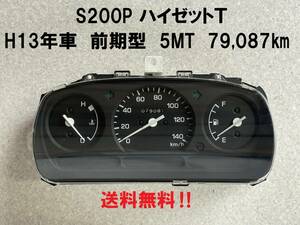 S200P★ハイゼットT 前期 スピードメーター5MT用 走行距離72,665㎞ H13年車 ハイゼットトラック S201PS210PS211P