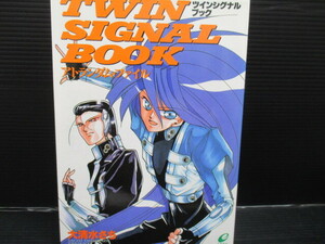 アニメムック 　 ツインシグナルブック アトランダム・ファイル/ 大清水さち/ エニックス　初版　中綴じポスター付き　　ｆ24-09-05-1