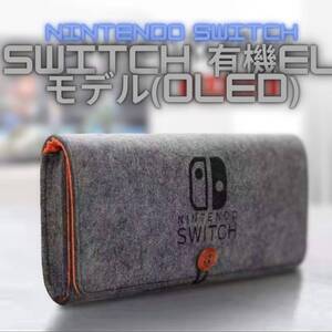 ニンテンドースイッチ保護カバースイッチゲーム　Switch Lite 、Switch2017、Switch 有機ELモデル