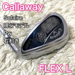 キャロウェイ ソレイユ ウェッジ Pw 右利き レディース ゴルフクラブ 現行モデル Callaway ソレイル 送料無料