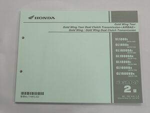 美品 Gold Wing Tour デュアルクラッチトランスミッション AIRBAG ゴールドウィング SC79-100 110 平成30年11月発行 パーツリスト 2版