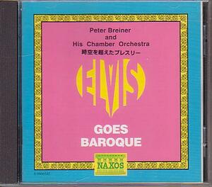 エルヴィス・ゴーズ・バロック（ELVIS GOES BAROQUE）