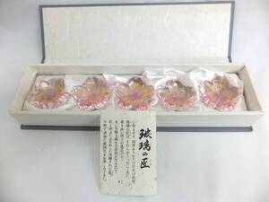 玻璃の匠 ガラス製 花型 箸置き　元箱付 和食器 硝子工芸 インテリア