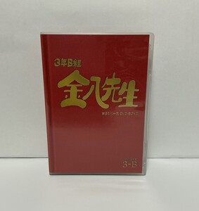 DVD【3年B組 金八先生 第8シリーズ DVD-BOX II】6枚組 / リーフレット付き