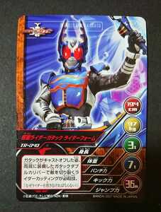 絶版カードダスTOP TRUMPS(トップトランプ)仮面ライダー～平成の戦士達Vol.1～「仮面ライダーガタック・ライダーフォーム」新品