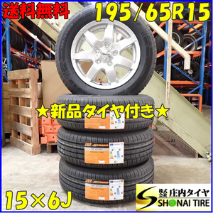 夏 新品 2023年製 4本SET 会社宛 送料無料 195/65R15×6J 91V JOYROAD HP RX307 アルミ VW フォルクスワーゲン ゴルフ 店頭交換OK NO,D2350