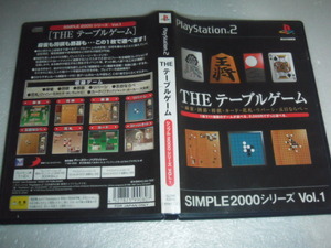 中古 PS2 THE テーブルゲーム 動作保証 同梱可 