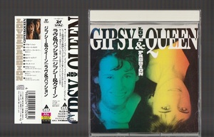 送料込み 極美帯 GIPSY & QUEEN ジプシー＆クイーン LOVE & PASSION ラヴ＆パッション ALCB-192 国内盤CD帯付き EUROBEAT ユーロビート