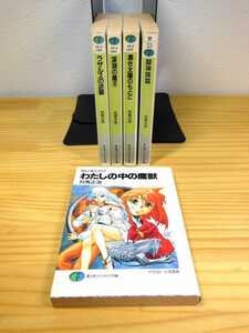 ◆擬似人間メルティア　シリーズ◆対馬正治◆小河原亮◆全５巻◆富士見ファンタジア文庫◆完結◆