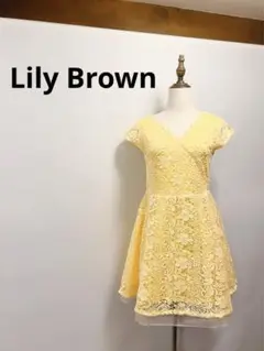 【極美品】Lily Brown イエローレースドレス258