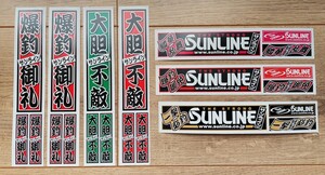 ＳＵＮＬＩＮＥ　サンライン　ステッカー　シール　7枚セット