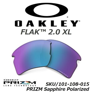 正規品 新品 純正品 偏光レンズ Oakley FLAK 2.0 XL PRIZM Sapphire Polarized オークリー フラック プリズム サファイア ポラライズド