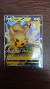 ピカチュウV ポケカ ポケモンカード v