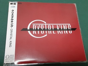 クリスタルキング◆『CRYSTAL KING』CD選書盤ユーズド品