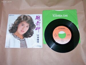 川中美幸 越前岬 夕焼けふるさと テイチクレコード EP盤 シングルレコード アナログ 昭和 演歌 流行歌 4u1ih