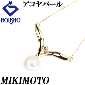 ミキモト アコヤパール ネックレス 7.1mm ダイヤモンド K18YG MIKIMOTO 送料無料 美品 中古 SH112032