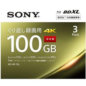 ソニー(SONY) 日本製 ブルーレイディスク BD-RE XL 100GB (1枚あたり地デジ約12時間) 繰り返し録